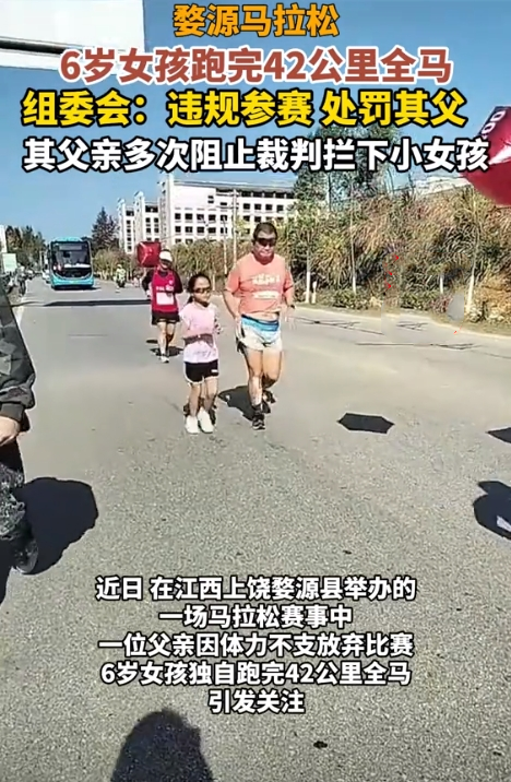 这是“为父不人”的具体表现。

有网友说这女孩了不起，从未想过放弃，这就是体育精