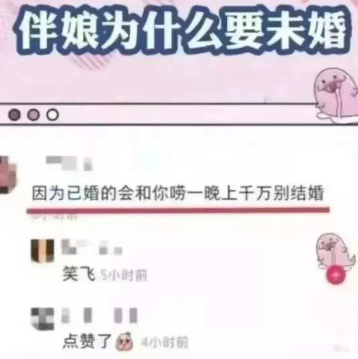伴娘为什么要未婚的