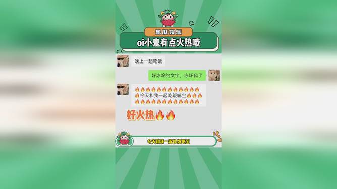 小鬼之火，或为热情之象征。然火热当适度，勿过犹不及