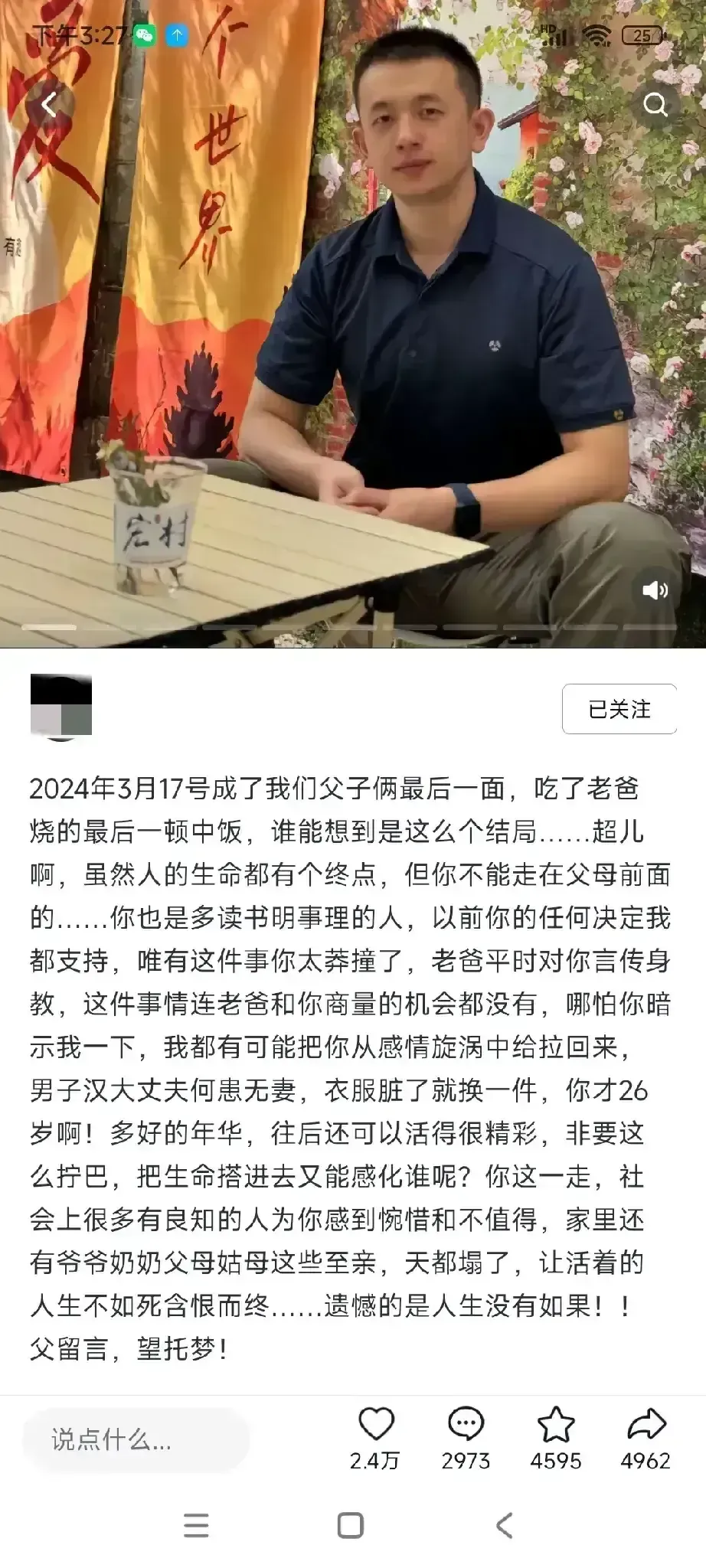 听说有这么一档子事儿。王超的妻子出轨了，王超呢，最后选择了自杀。昨晚，王超的姑姑