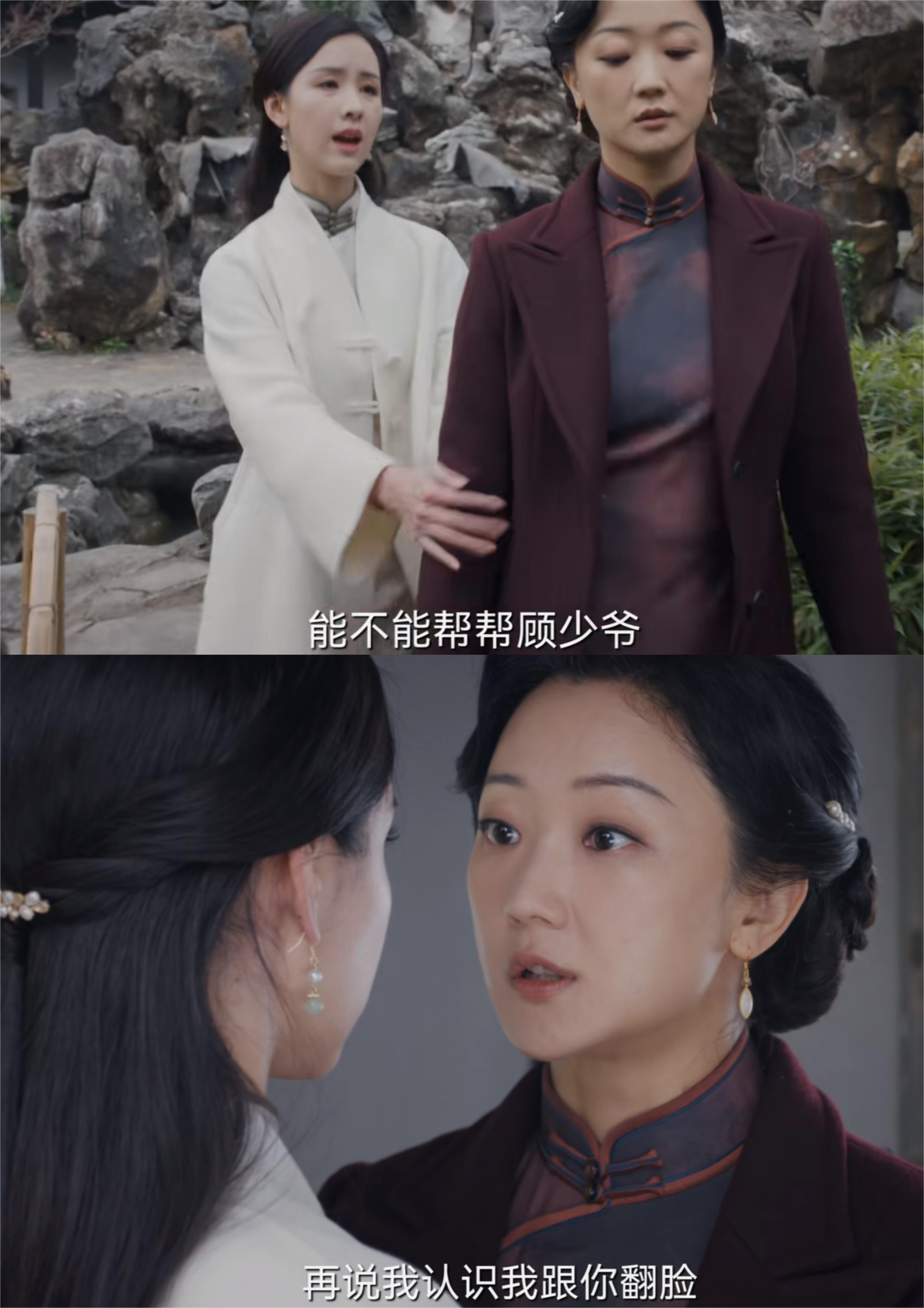 海沫对顾易中真好，为救他威胁表嫂！
