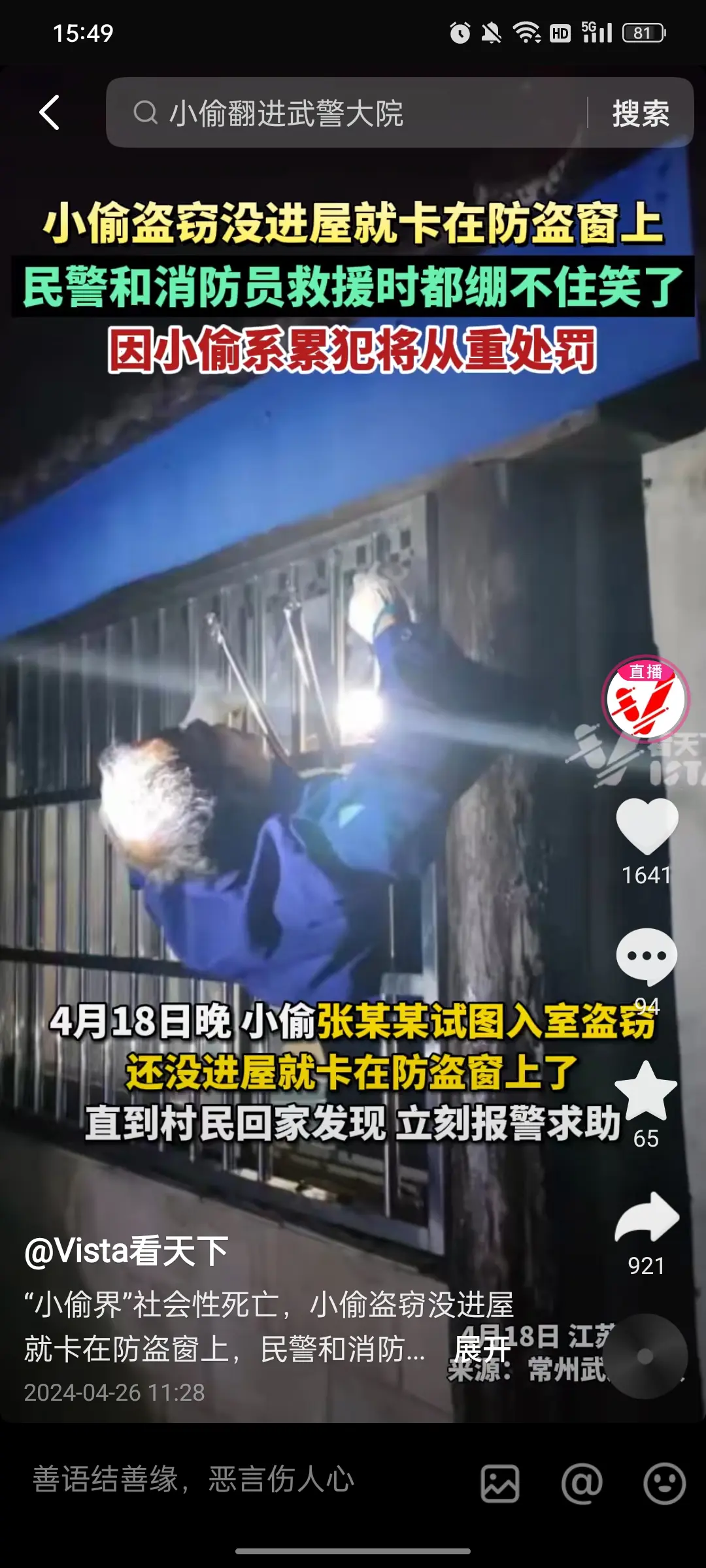 他要是被卡死了，房主有责任吗？