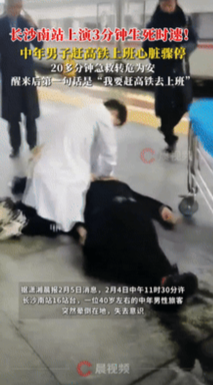 谁懂男人的心酸？湖南，中年男子心脏骤停，医生抢救20分钟，他醒来的一句话却让无数