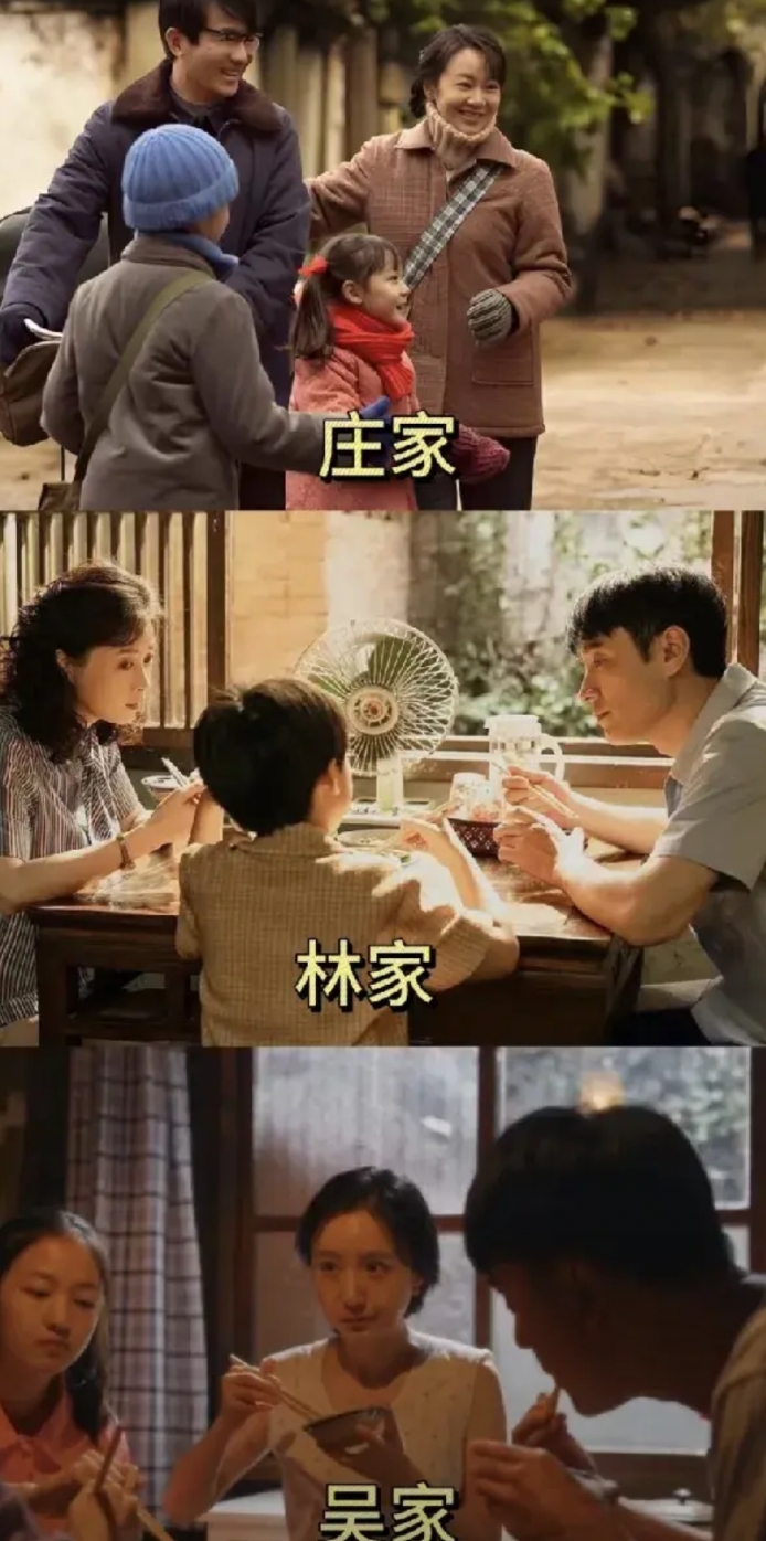 《小巷人家》的三种家庭环境：庄家的孩子生活在压抑的环境下，大人争吵不断；林家的孩