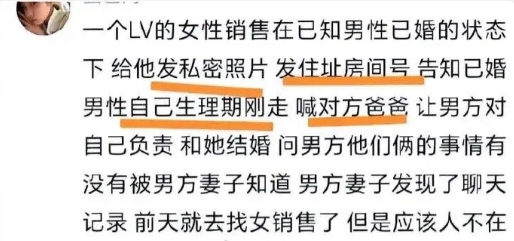 简单梳理一下LV柜姐事件全过程。。猖狂three姐vs有素质正宫。

1.thr