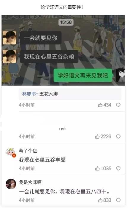 论学好语文的重要性