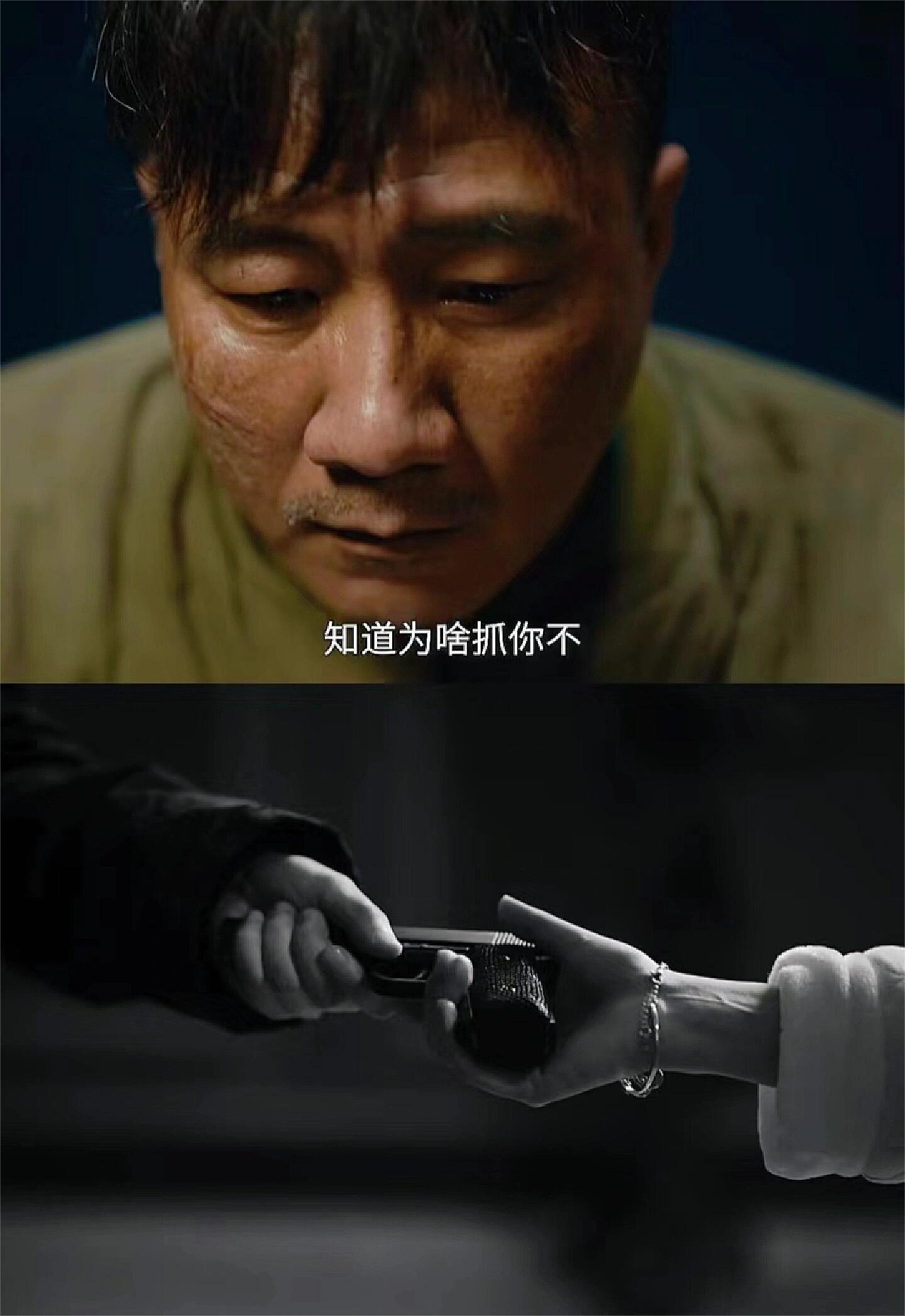 东北大地又现奇案！！悬疑新剧！！