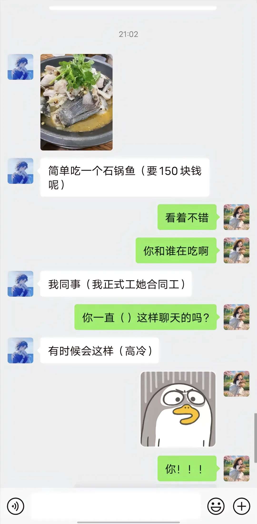 亲戚介绍的相亲对象！现在年轻人都喜欢这样聊天的吗？有一点跟不上时代发展了。