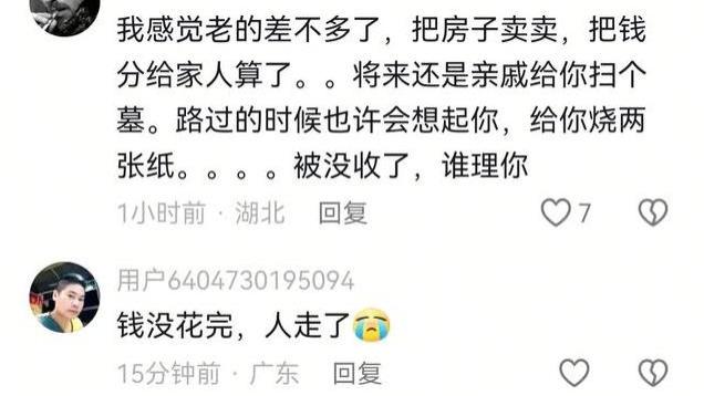 上海老人离世，430万和房产无人继承，130万归堂弟，其余收为国有