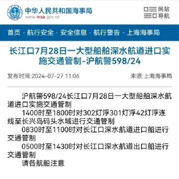 福建舰结束海试准备进港，可以看看甲板上有没有轮胎印
根据上海海事局的通告，7月2