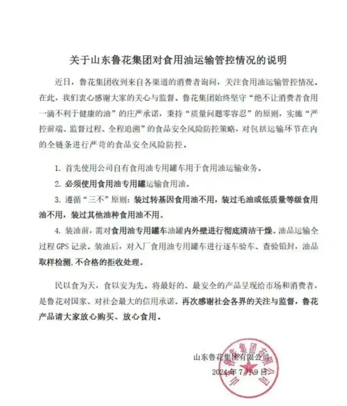 不要再冤枉中储粮啦，金龙鱼最新回应来了！金龙鱼表示，该车曾在集团旗下武汉、陕西工