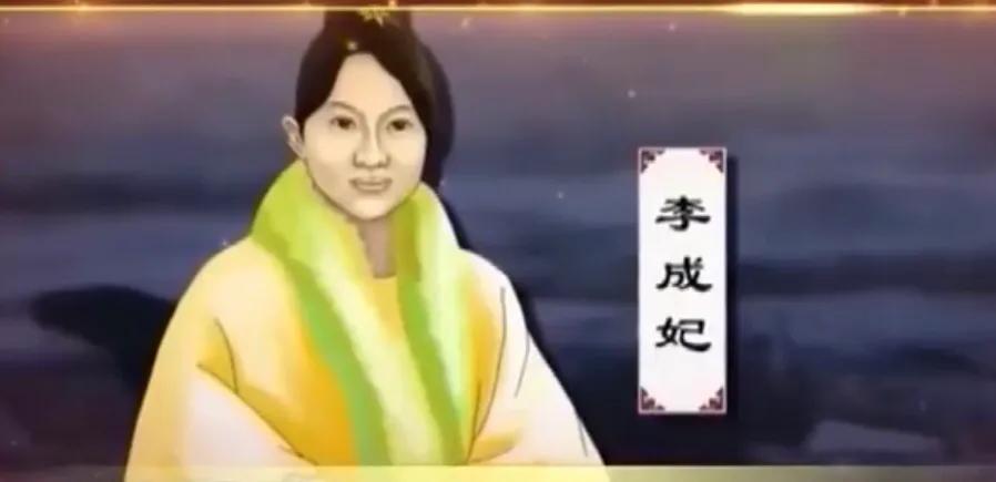 李成妃的命运逆转，被困宫中十五日仍安然无恙
