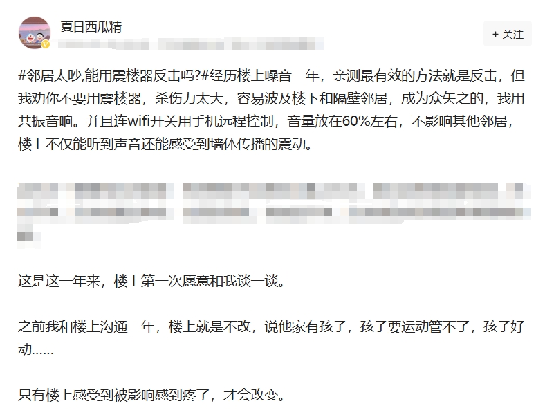 亲测最有效的方法就是反击，但我劝你不要用震楼器，杀伤力太大，容易波及楼下和隔壁邻