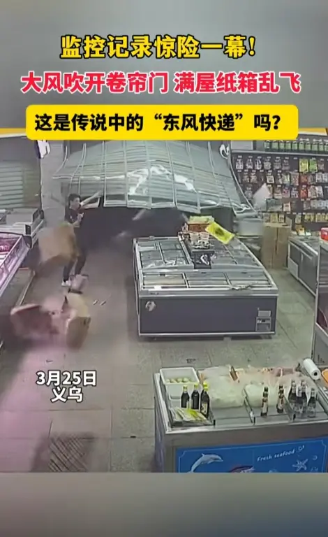 明明就是顺风快递，顺着风快递就到了
