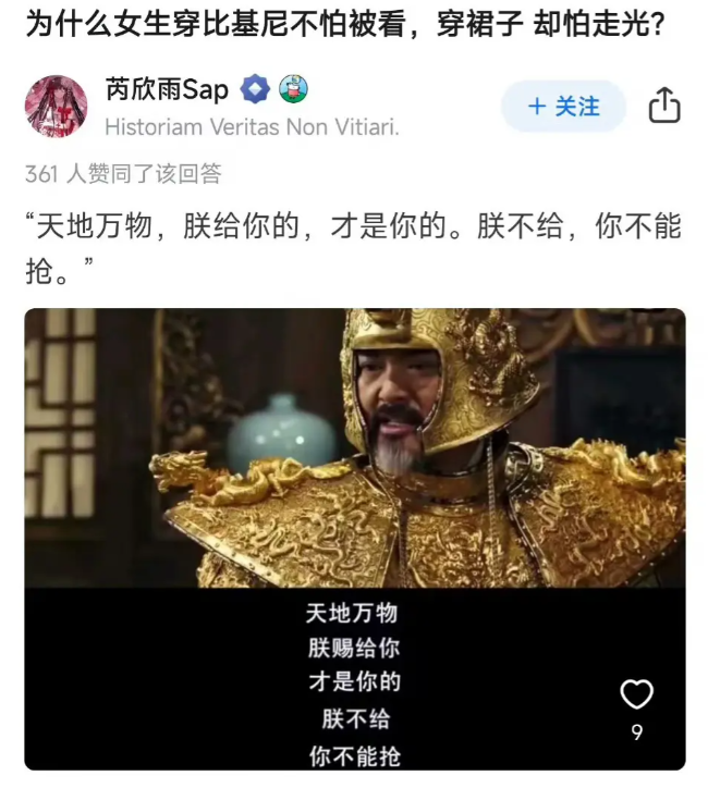这解释还是有点道理的啊