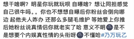 乃万自曝玩乙游引发争议