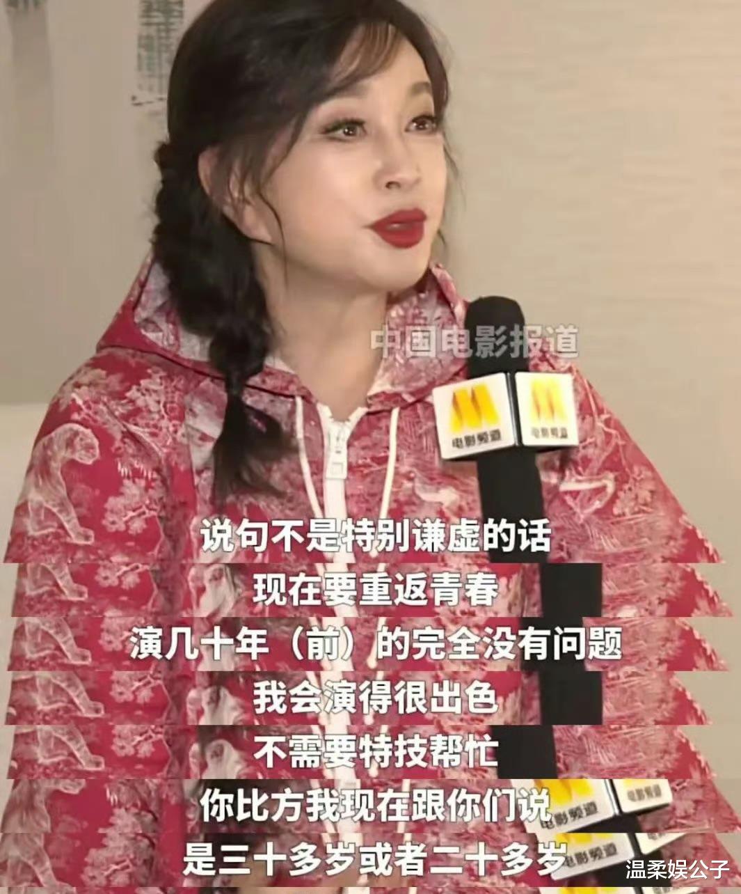 73岁“风流妖精”刘晓庆，又出大瓜？如今她已经走上了另一条道路（刘晓庆表演）-第5张图片-九妖电影