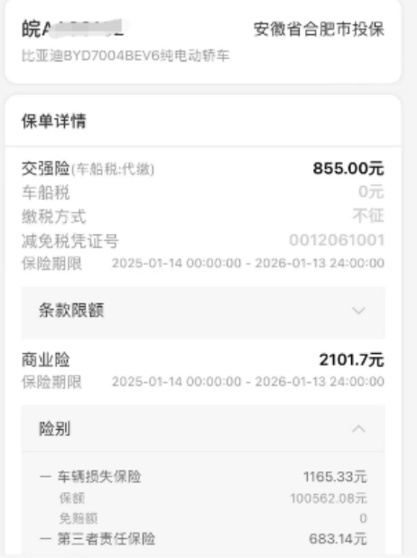 
想给电车买保险的注意一下，一定要多打听几家，我给各位讲个真实的案例。
一哥们买