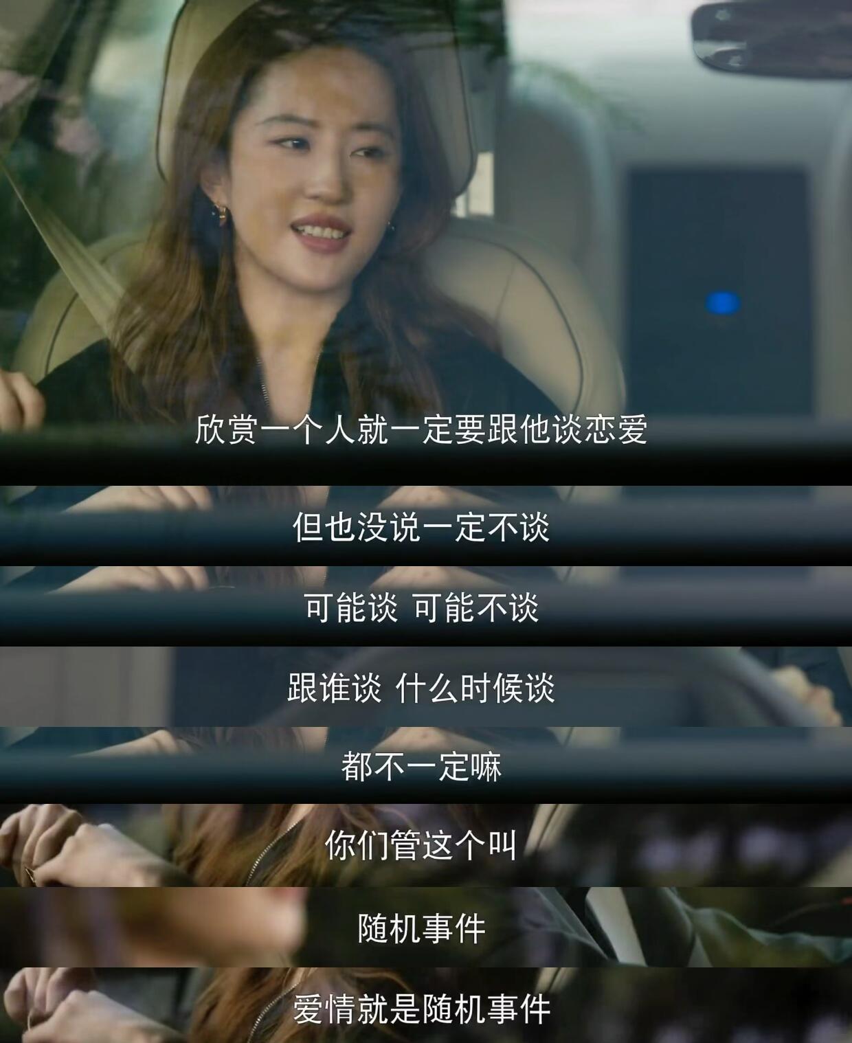 玫瑰和tina好通透的爱情观！