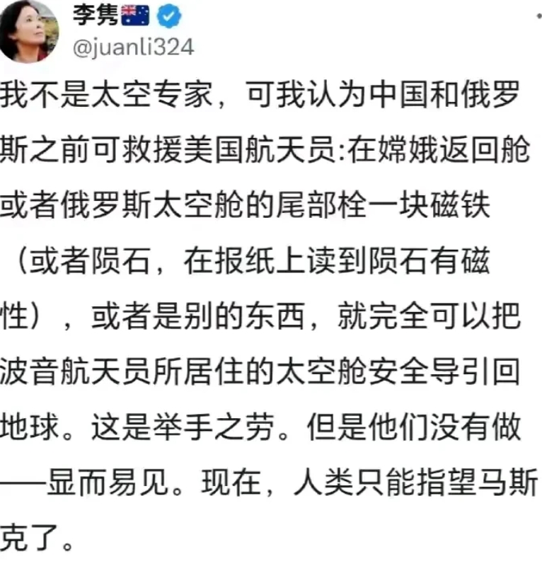 经常被钓鱼上钩的澳洲华裔公知又出来丢人现眼了，它称中俄可以通过在返回舱的尾部栓一