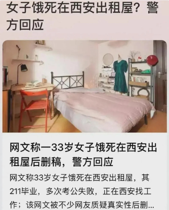 据村民称，女子去世的时间大概在六月底、七月初。

并非是饿死的，但具体死因村民也