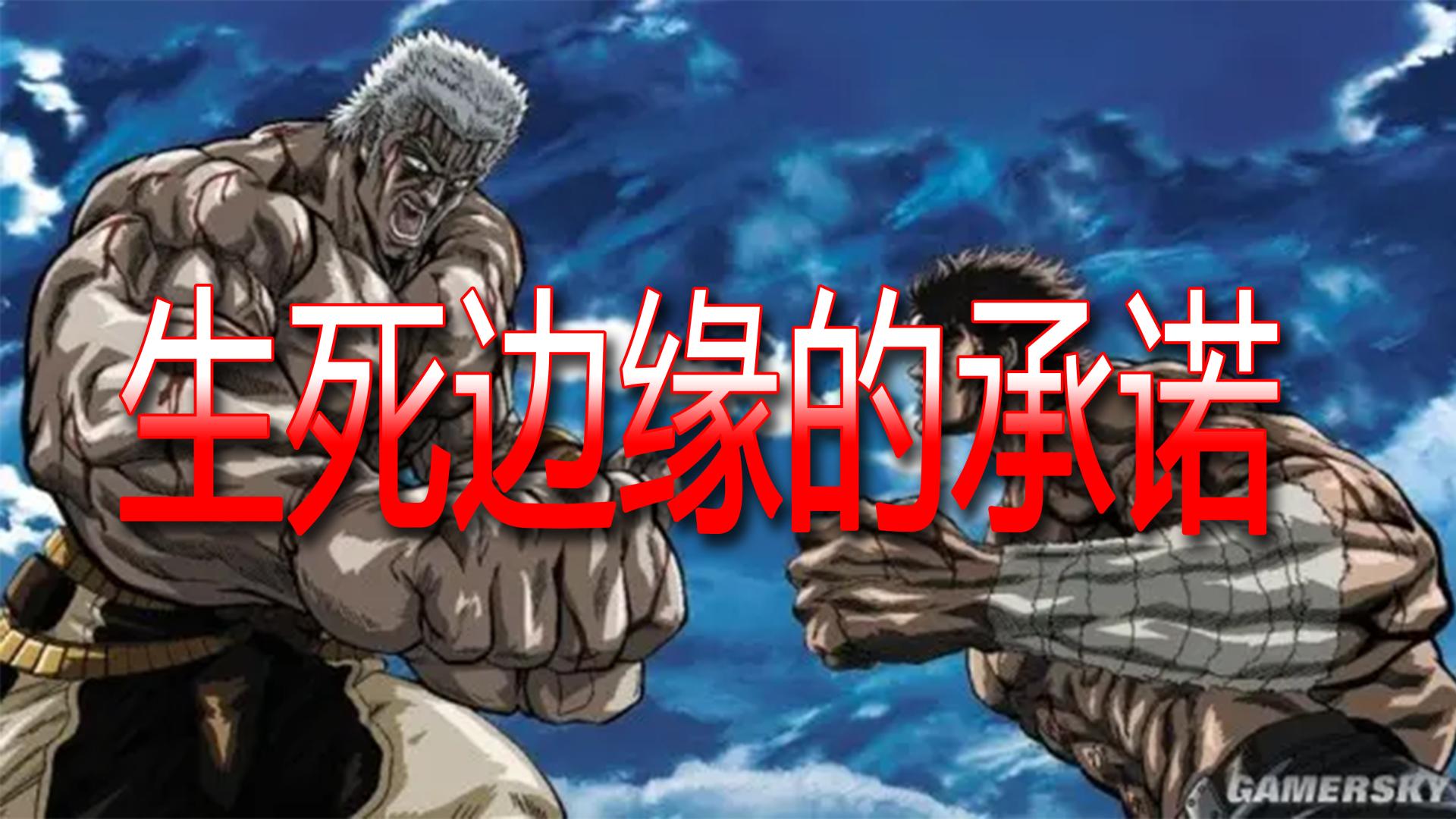 生死边缘的承诺