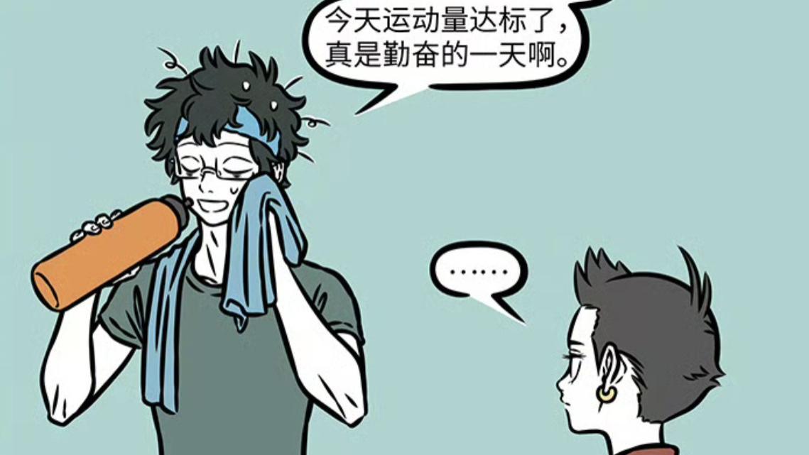 非人哉：白泽竟然要开始锻炼，甚至被健身教练称为奇才