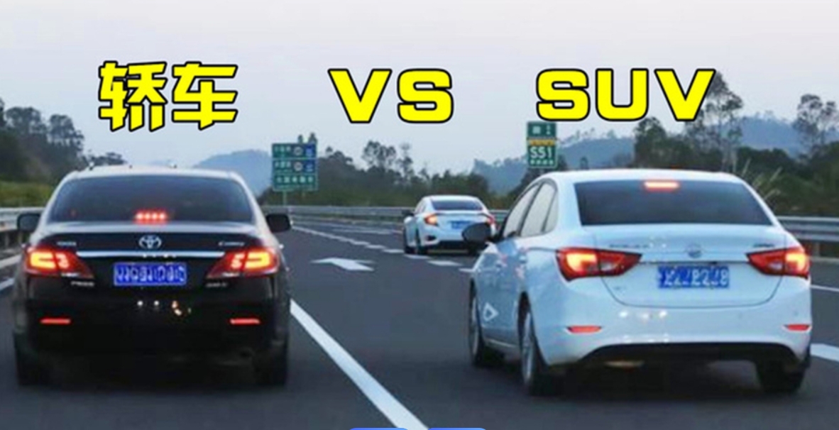 我开车20多年，发现普通轿车车型就是比SUV要舒服。
开轿车人可以以躺着的方式开