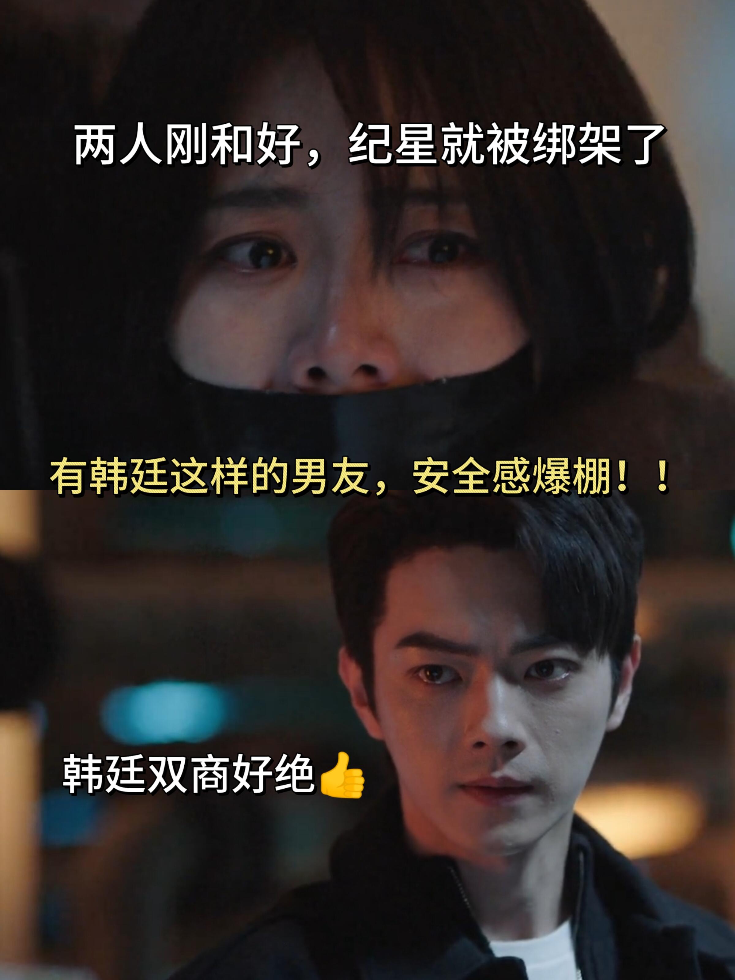 这段双商男主都在线，处理的也很好！