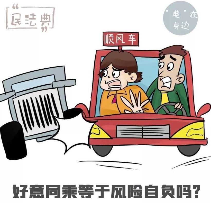 北京，男子在女同事的强烈要求下，骑电动车捎了女同事一段路。不料，男子途中遇到拐角