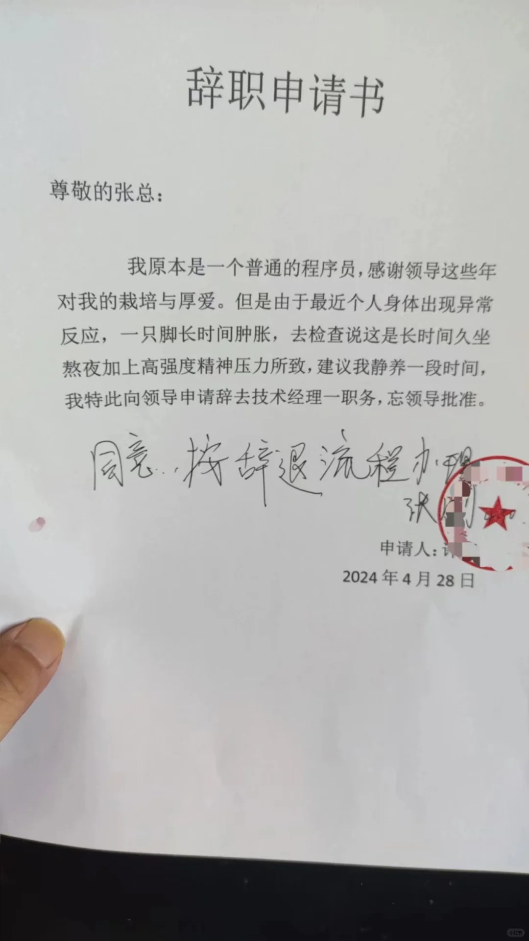感谢厚爱，意外惊喜
感谢🙏🏻，我在这干了13年。没想到最后还有惊喜。