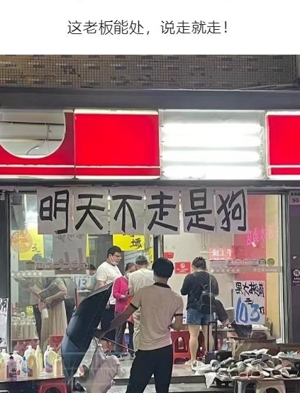 这老板能处