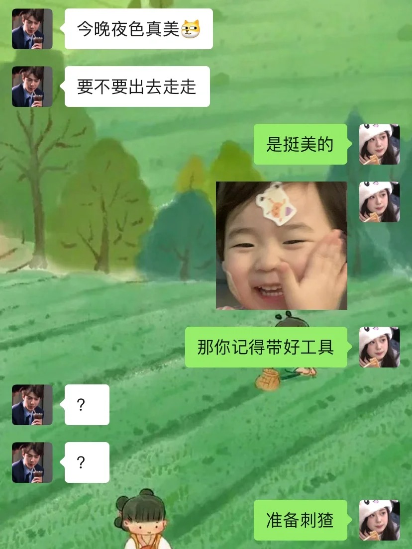 当两个很有梗的人恋爱时
从小喜欢看偶像剧的我 以为长大后遇到一个霸总 我会开始我