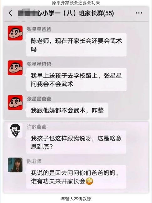 年轻人不讲武德