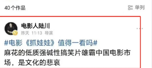 导演陆川在头条上阴阳怪气说开心麻花，结果被人抓包后甩锅给平台，说是自己被盗号了，