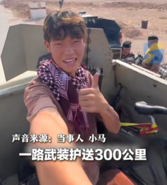 “《战狼》还是保守了！”2024年10月，一小伙环球骑行，途径伊拉克时被军方拦住