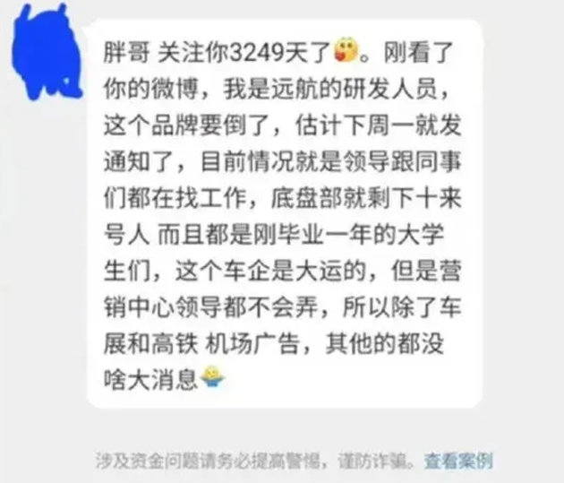 又一车企将倒闭，领导跑路，部门仅剩大学生