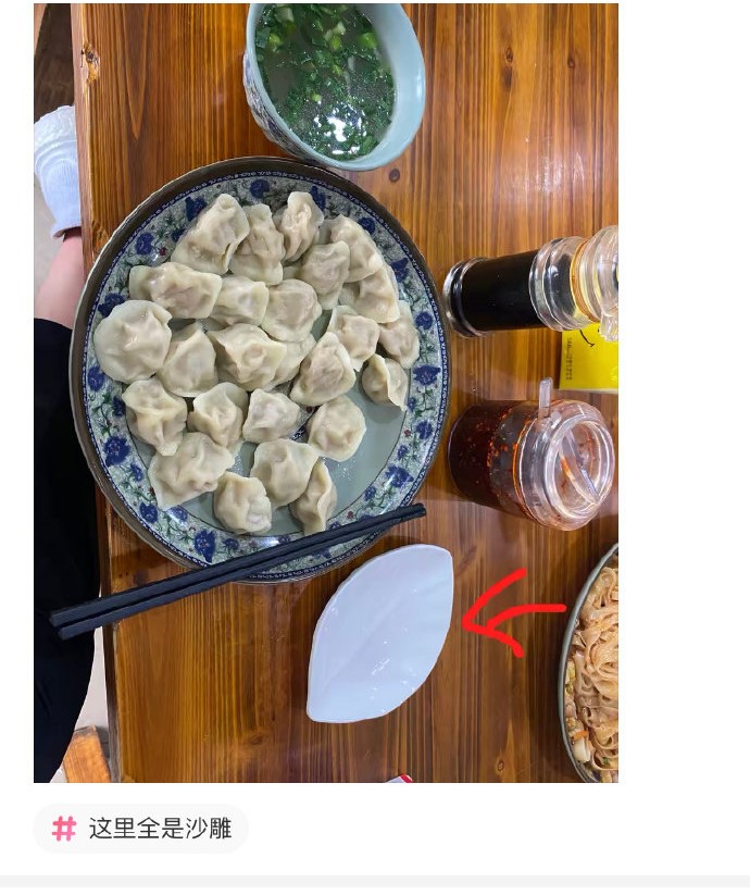 吃水饺给这个白色小盘子是干嘛用的？