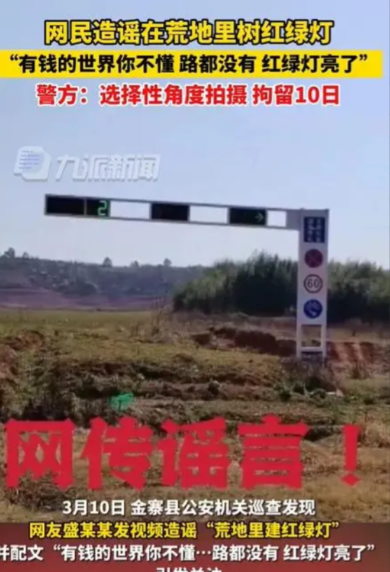 这种人不是蠢就是坏！安徽六安，一男子发视频质疑，在一块荒地上竟然建了一个红绿灯，