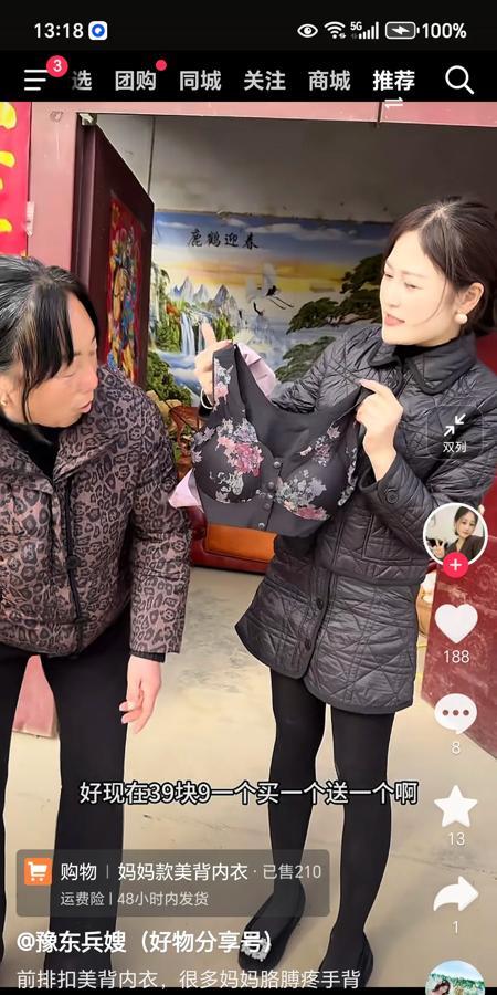 杨乐真是暴露了老丁的隐私啊！

杨乐：各位宝妈，因为有了孩子，很多内衣都不方便穿