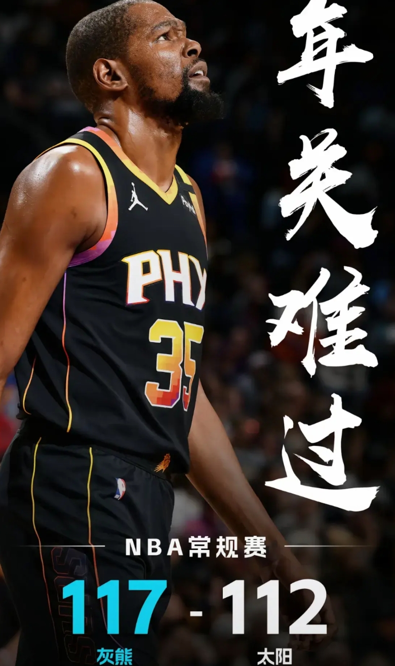 看了这两天NBA的比赛，必须心疼一会儿詹库杜，全部都是以输球告终，而且湖人和勇士