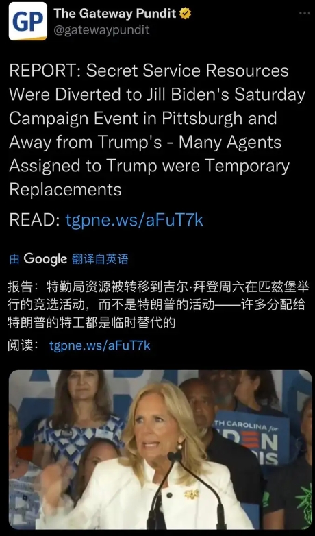 前特工 Dan Bongino 在fox news 的节目中表示，有消息人士告诉