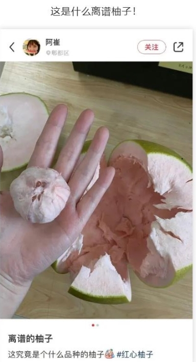 这是什么离谱柚子