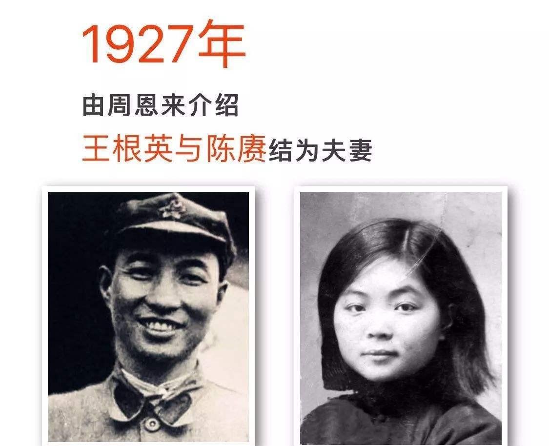 陈赓在上海参加第三次起义的准备工作中见过王根英,当时王根英在夜校听过陈赓讲课。两