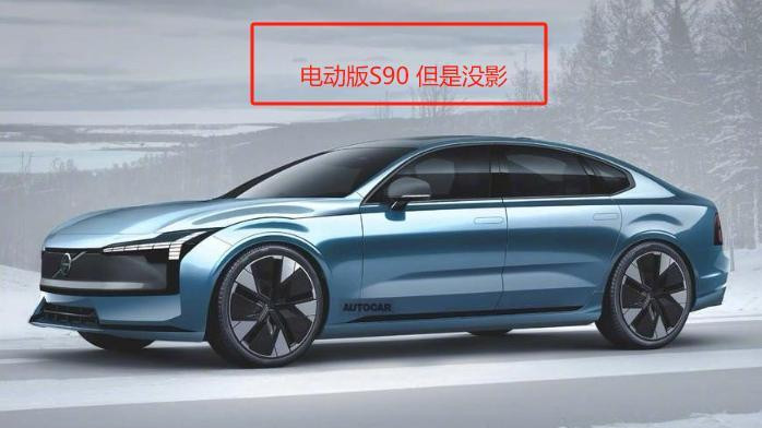全新沃尔沃S90来了，绝美颜值迎战5系，E级！