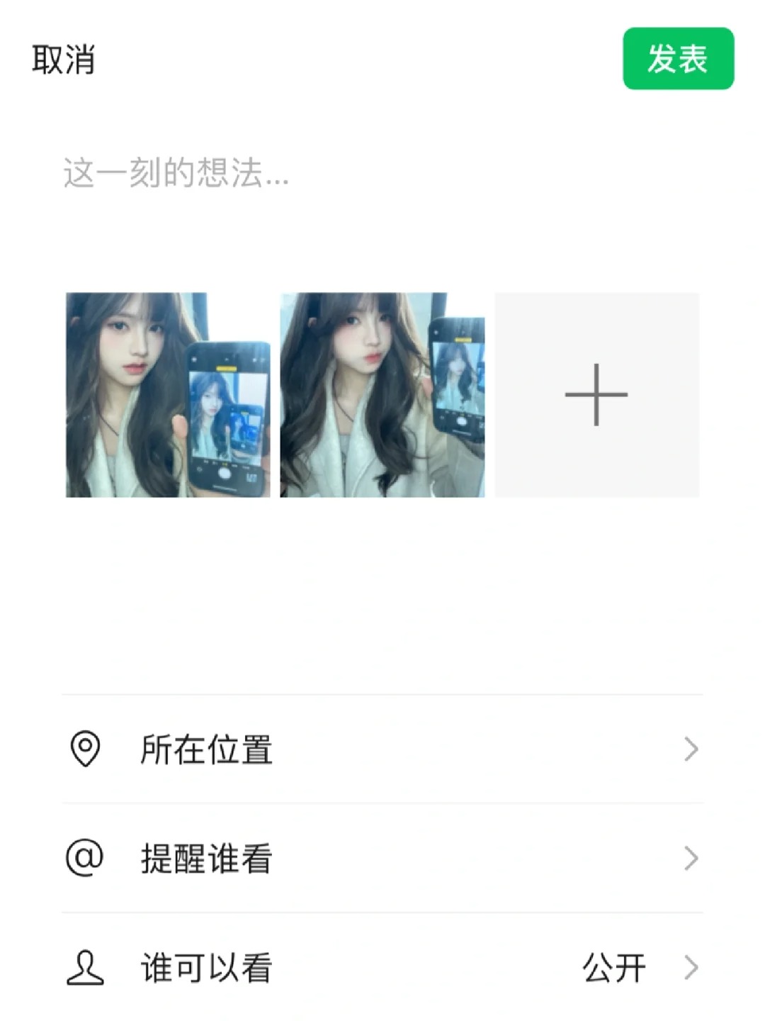 两张对镜拍照怎么发啊啊
两张差不多类型的照片应该怎么发文案呢 总是拍出两张差不多