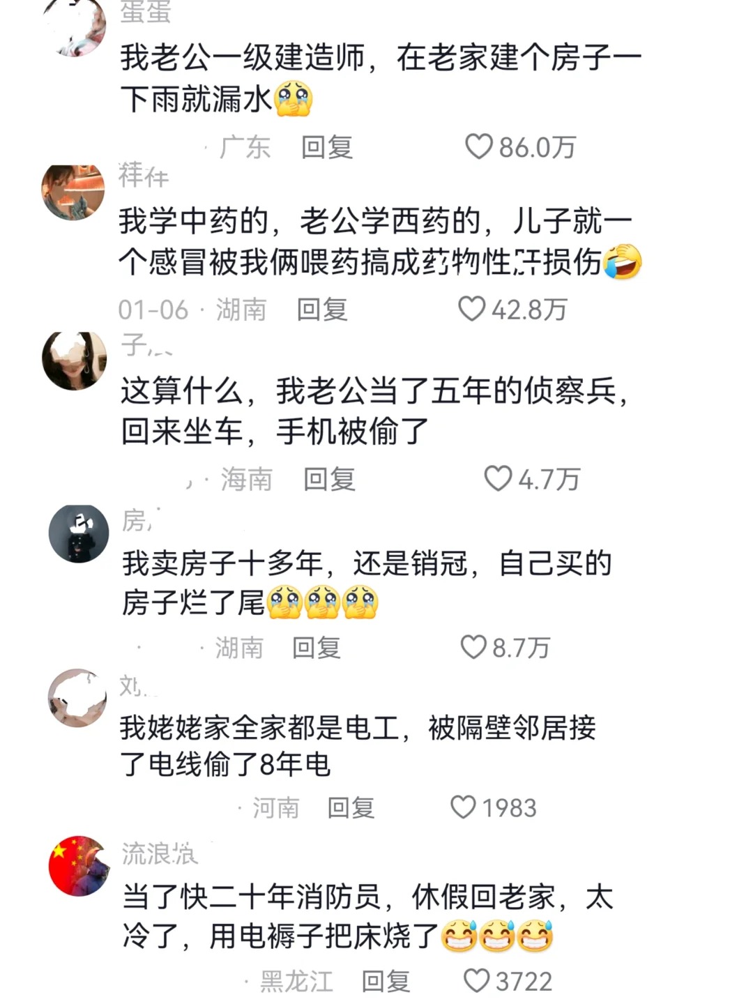 原来“医者真的不能自医”啊…
原来“医者不能自医”现象出现在各个行业啊，也太搞笑