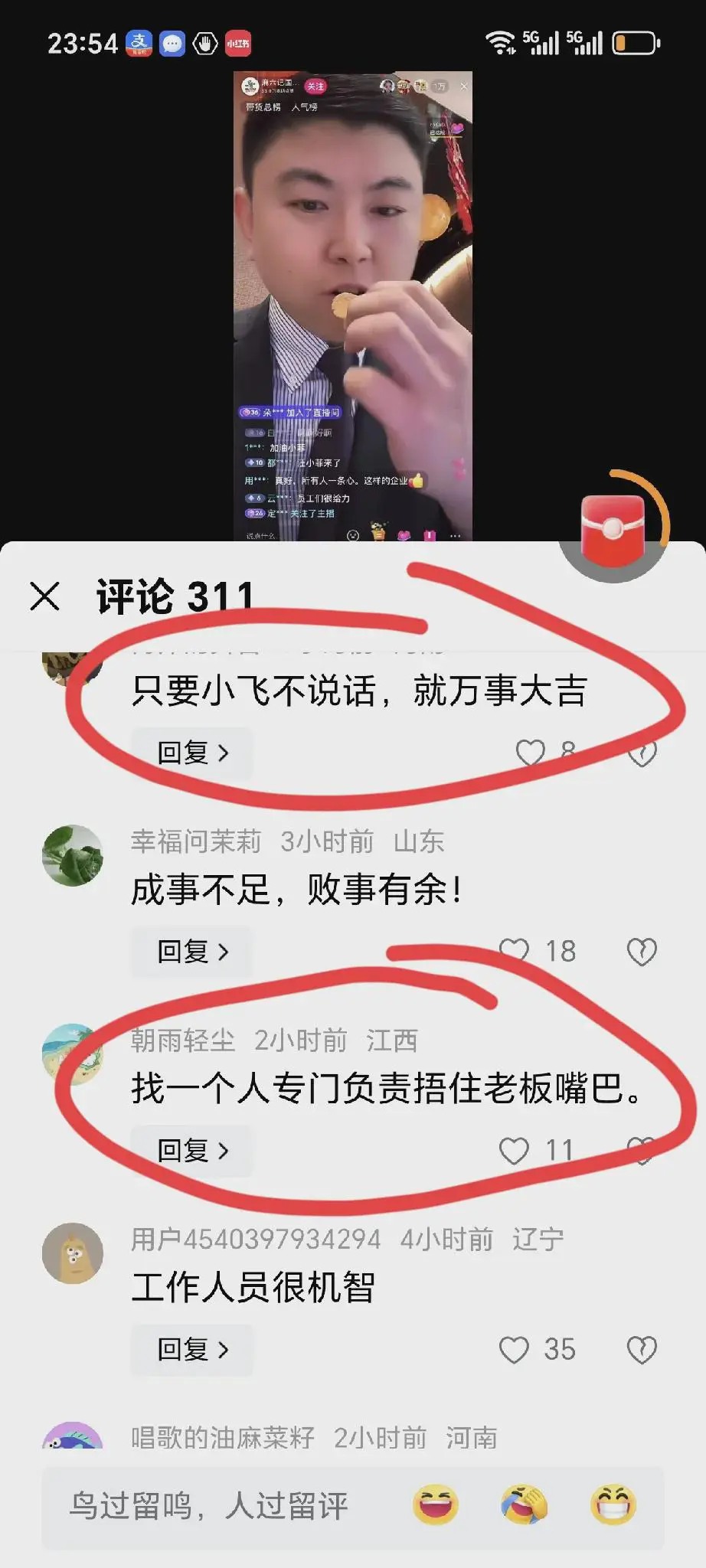 大家都建议汪菲别说话，还有人建议毒哑他