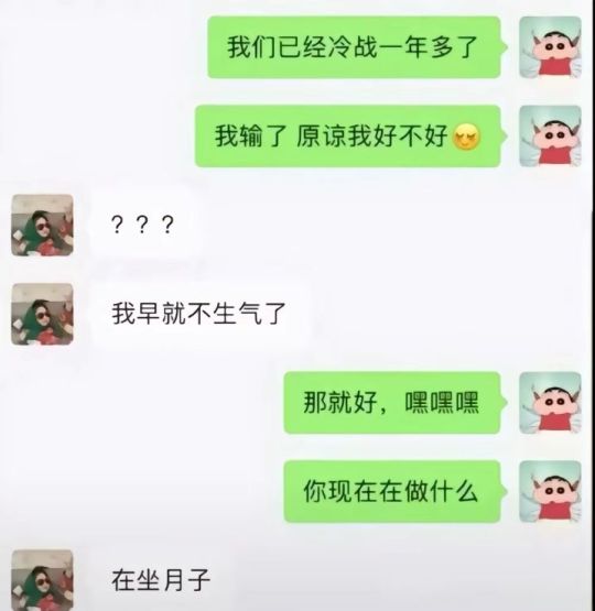 这么直接吗？