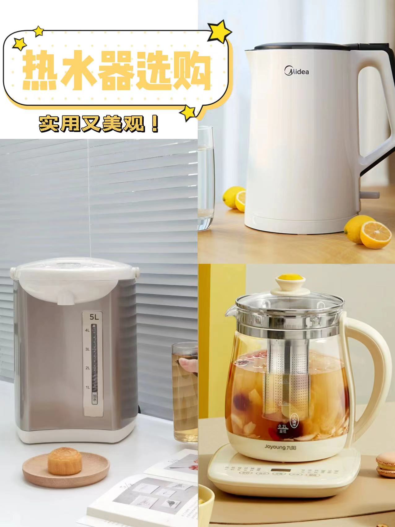 烧水壶选购攻略🧾｜这样选实用又美观！